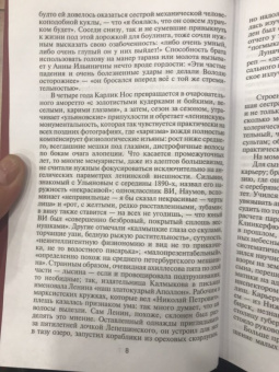 Лев Данилкин: Ленин. Письмо тотемами