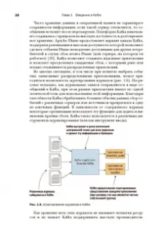 Скотт, Гамов, Клейн: Kafka в действии