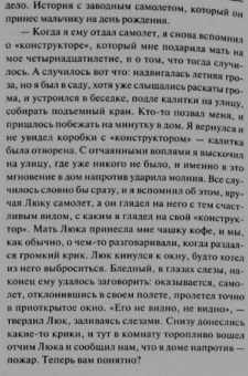 Хулио Кортасар: Конец игры