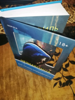 Аманда Уильямс: Профиль незнакомца