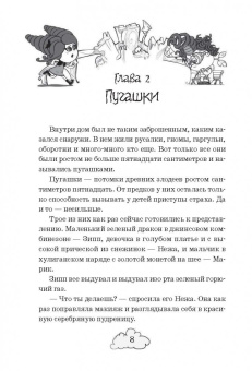 Гаглоев, Полянина: Команда мечты