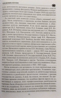 Александр Боханов: Служение России. Деятели культуры, благотворители, духовные пастыри