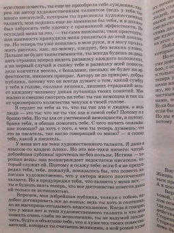 Николай Чернышевский: Что делать?