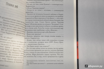 Дон Уинслоу: Час джентльменов