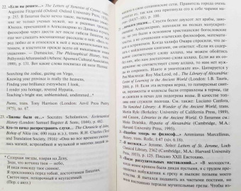 Стивен Гринблатт: Ренессанс. У истоков современности