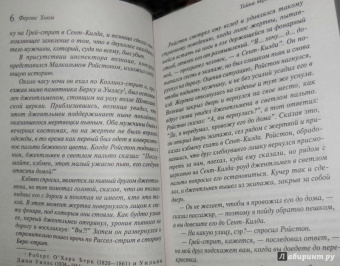 Фергюс Хьюм: Тайна черного кэба
