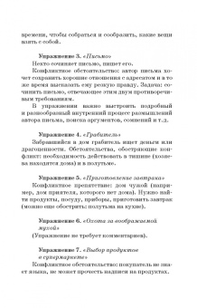 Виктор Шрайман: Профессия - актер. С приложением тренинга для актеров драматического театра. Учебное пособие
