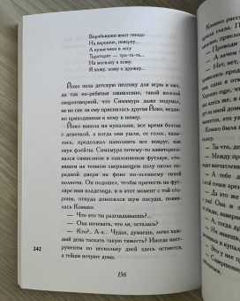 Ясунари Кавабата: Снежная страна