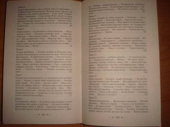 Луи Буссенар: Похитители бриллиантов