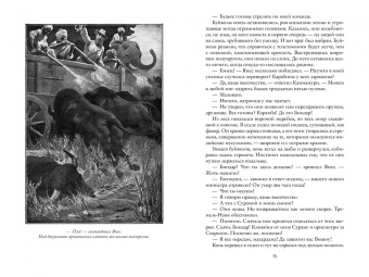 Эмилио Сальгари: Коварный брамин из Ассама. Гибель империи. Реванш