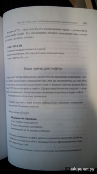 Маршалл, Тодд: Контекстная реклама, которая работает. Библия Google AdWords