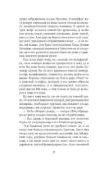 Джон Апдайк: Ярмарка в богадельне