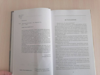 Дмитрий Невский: Мистерия маятника. Гадания, магические обряды, предсказания