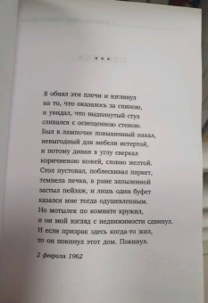 Иосиф Бродский: Новые стансы к Августе. Стихотворения