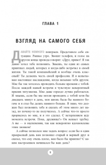 Зиг Зиглар: Прирожденный чемпион. Как излучать уверенность в себе и позитив