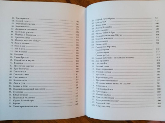 Гримм Якоб и Вильгельм: Детские и домашние сказки в 2-х книгах