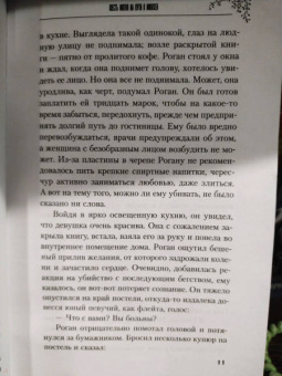 Марио Пьюзо: Шесть могил на пути в Мюнхен