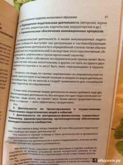 Михаил Эпштейн: Альтернативное образование