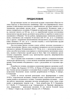 Зубарев, Афанасенков, Вебер: Режущий инструмент. Учебник для СПО