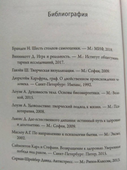 Мишель Фрейд: Примирить душу и тело. Телесные практики для жизни без болезней и стресса