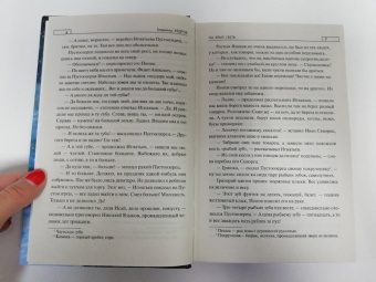 Владимир Кедров: На край света