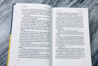 Кристофер Мур: Подержанные души