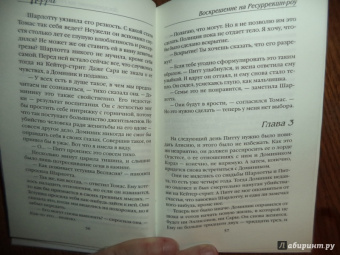 Энн Перри: Воскрешение на Ресуррекшн-роу