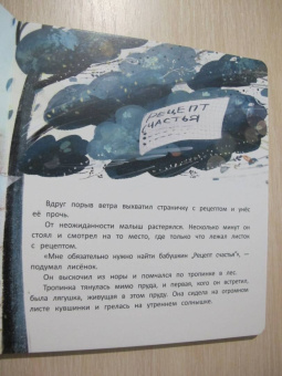 Александра Хворост: Рецепт счастья