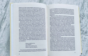 Антонио Родригес: Чикита