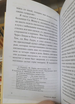 Уильям Моэм: Узорный покров