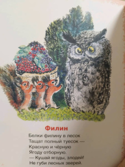 Евгений Чарушин: Шутки
