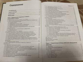 Компьютерное зрение. Передовые методы и глубокое обучение