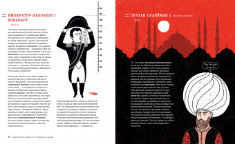 Сара Дефос: Корону мне! Правдивые истории о выдающихся королях, невероятных императрицах