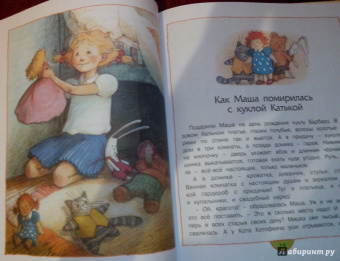Галина Лебедева: Как Маша поссорилась с подушкой