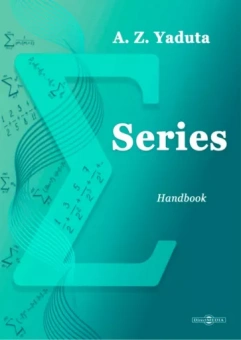 Анна Ядута: Series. Handbook