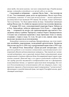 Аверкина, Королева, Бекин: Свобода и отчуждение в культуре XX столетия