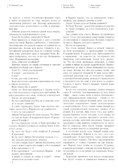 Журнал Юность № 12, 2022