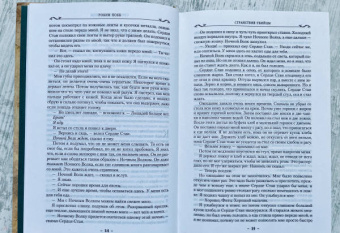 Робин Хобб: Сага о Видящих. Книга 3. Странствия убийцы