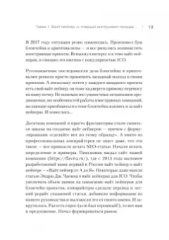 Александр Кузин: Как продавать, когда не покупают. Три мощнейших инструмента продаж на B2B-рынках