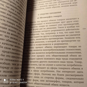 Карл Маркс: Капитал. Критика политической экономии