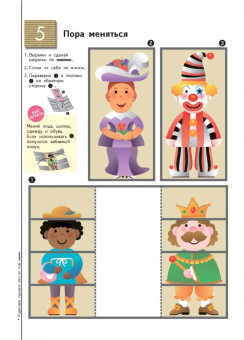 KUMON. Волшебные поделки