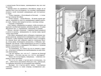 Лазарь Лагин: Старик Хоттабыч