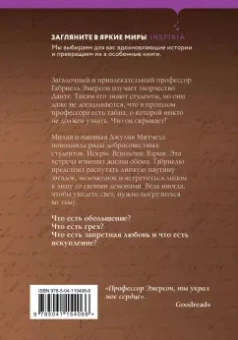 Сильвейн Рейнард: Инферно Габриеля