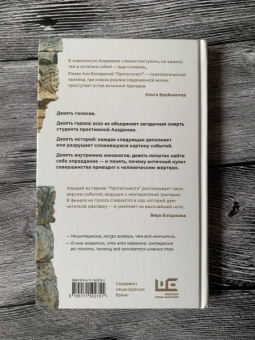Ася Володина: Протагонист