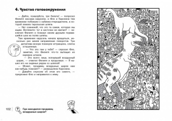 Юлиан Пресс: Ограбление в парке Динозавров