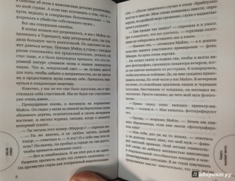 Эшли Уивер: Смерть надевает маску