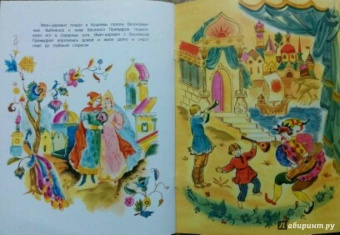 Царевна-лягушка