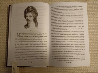 Александр Дюма: Воспоминания фаворитки. В 2-х томах. Том 1