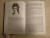 Александр Дюма: Воспоминания фаворитки. В 2-х томах. Том 1