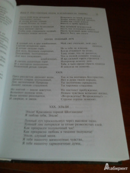 Константин Бальмонт: Полное собрание поэзии и прозы в одном томе
